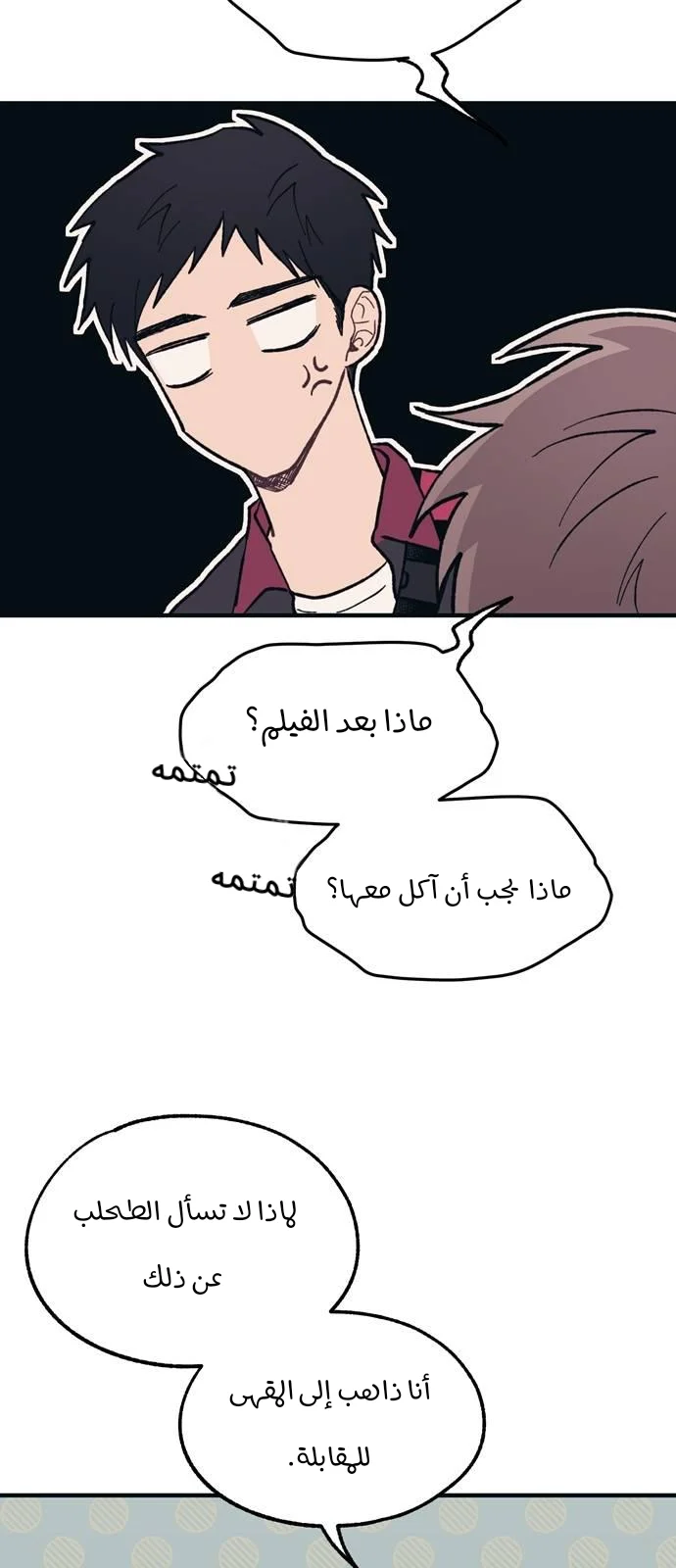 Read Yeon woo’s Innocence AR Manga Online