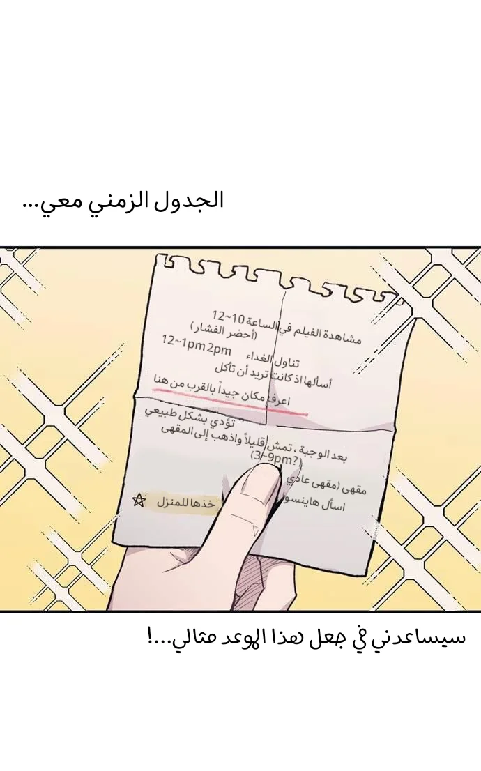 Read Yeon woo’s Innocence AR Manga Online