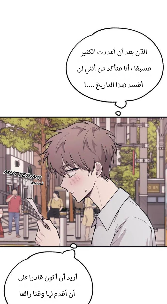 Read Yeon woo’s Innocence AR Manga Online
