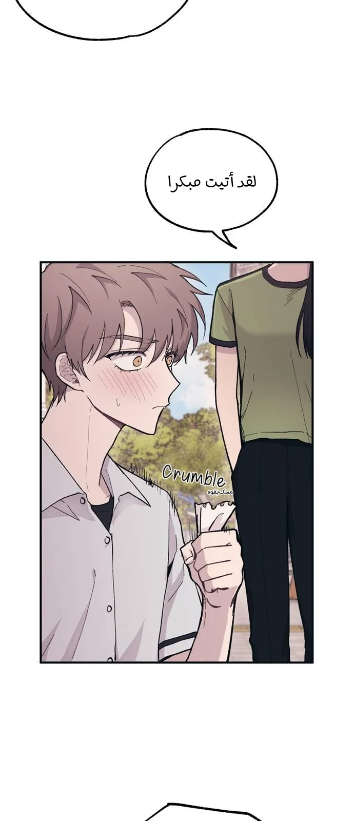 Read Yeon woo’s Innocence AR Manga Online