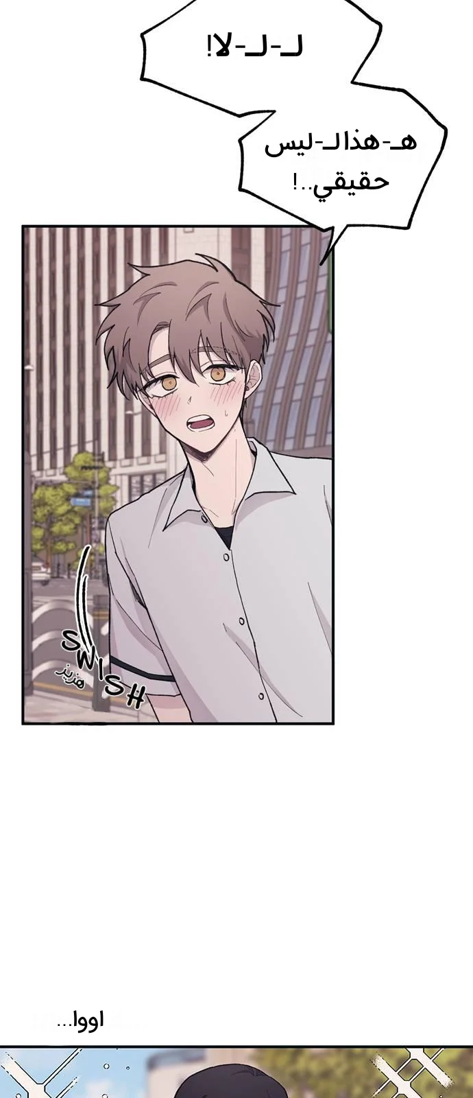 Read Yeon woo’s Innocence AR Manga Online