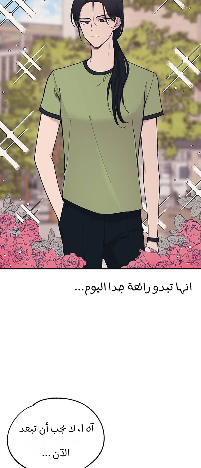 Read Yeon woo’s Innocence AR Manga Online