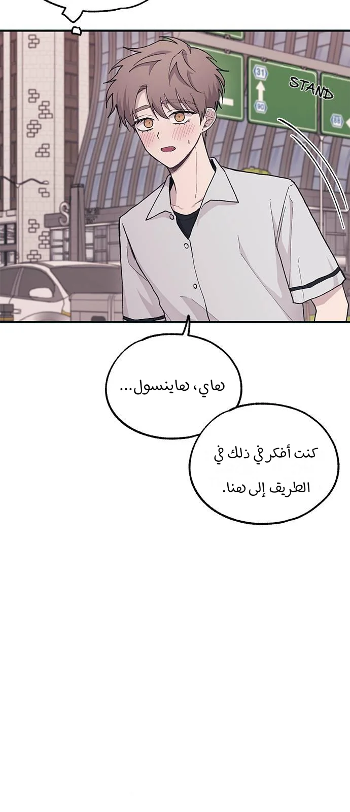 Read Yeon woo’s Innocence AR Manga Online
