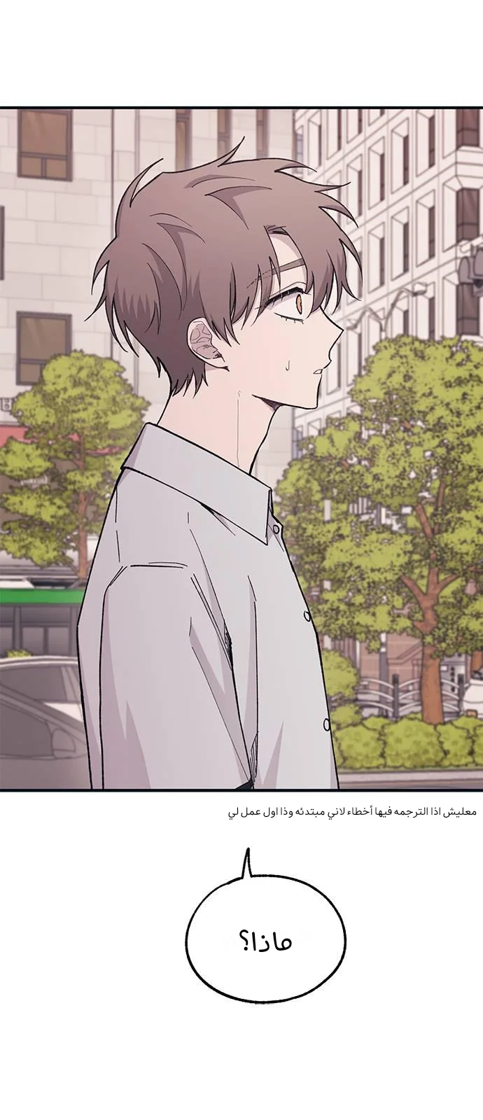 Read Yeon woo’s Innocence AR Manga Online