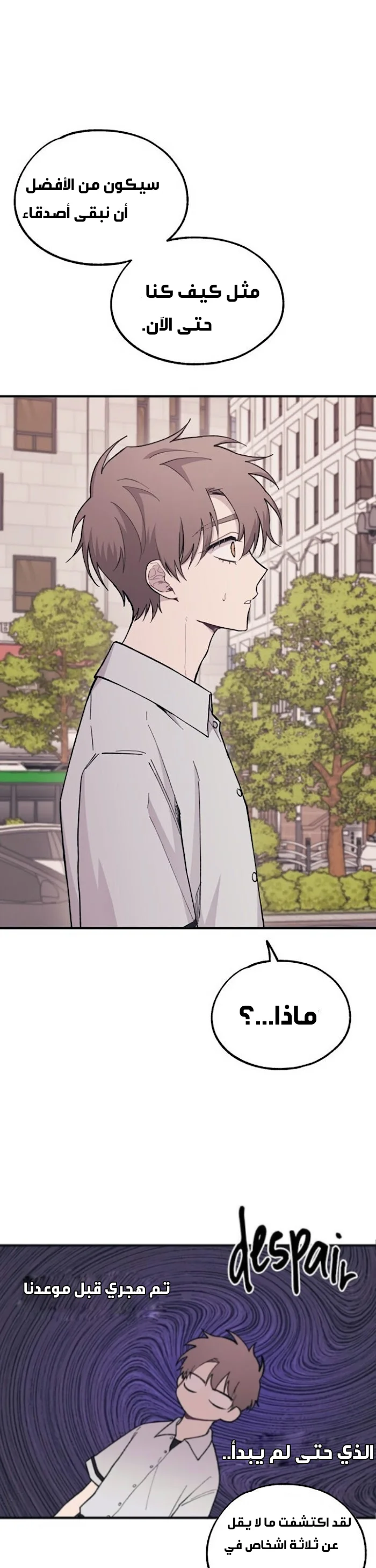 Read Yeon woo’s Innocence AR Manga Online