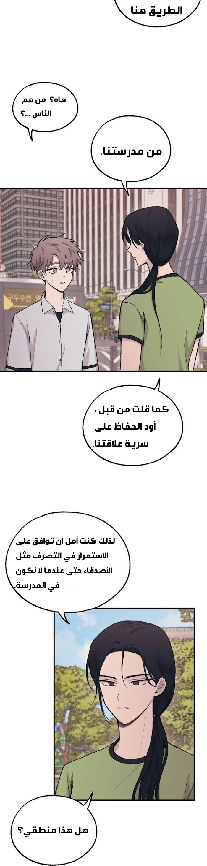 Read Yeon woo’s Innocence AR Manga Online