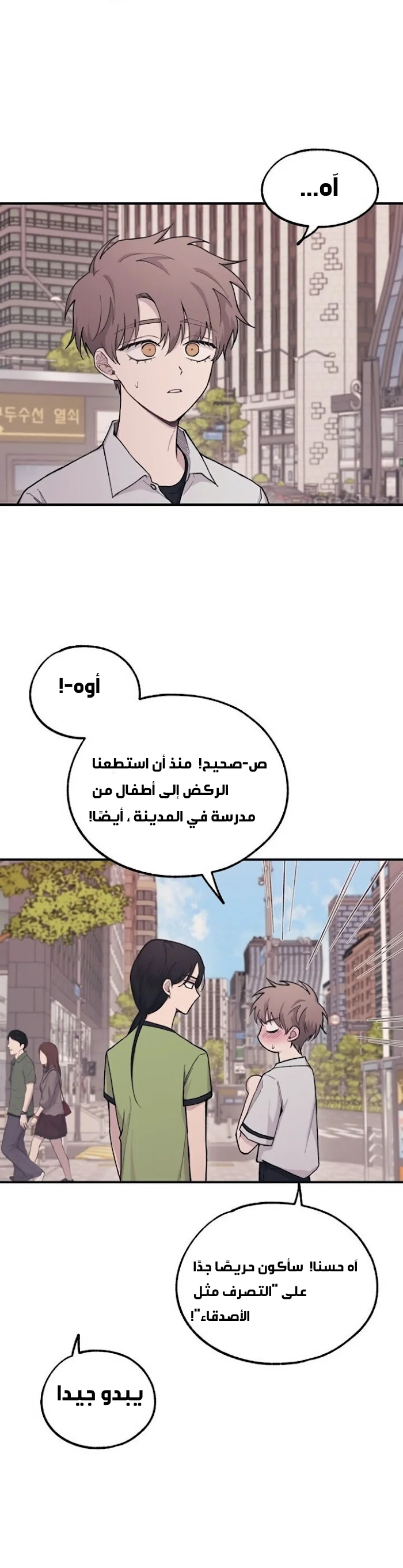 Read Yeon woo’s Innocence AR Manga Online