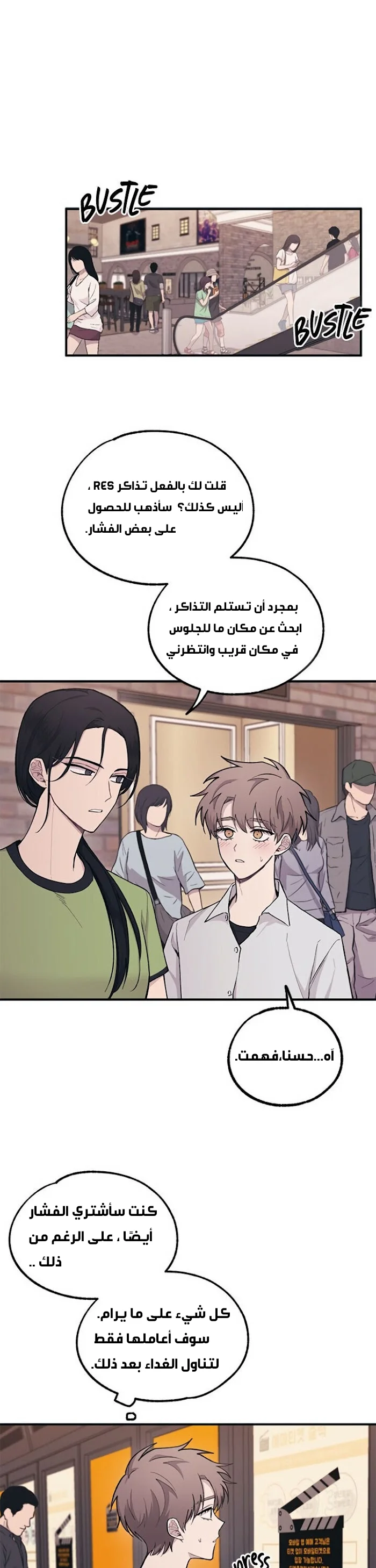 Read Yeon woo’s Innocence AR Manga Online