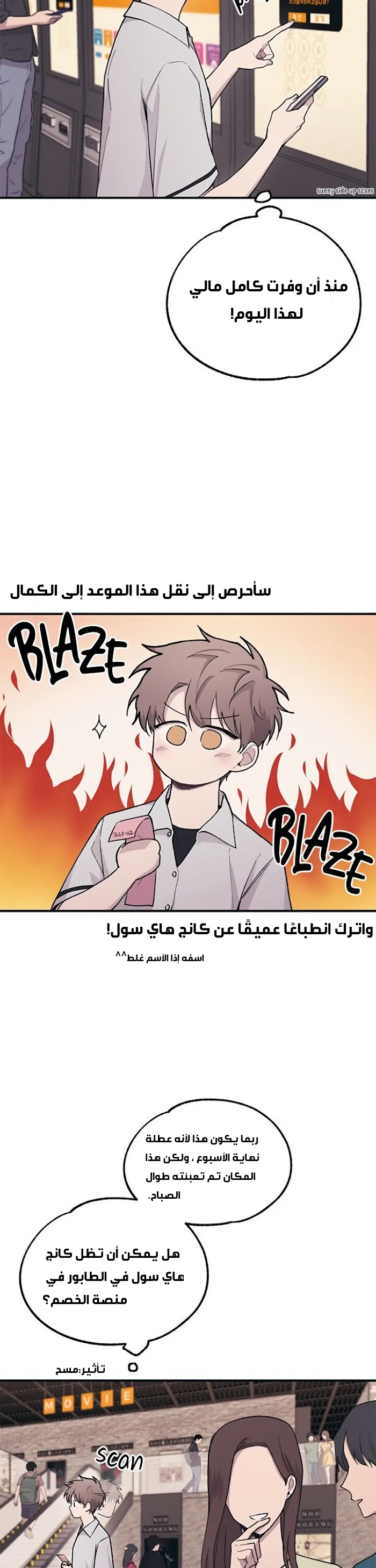 Read Yeon woo’s Innocence AR Manga Online