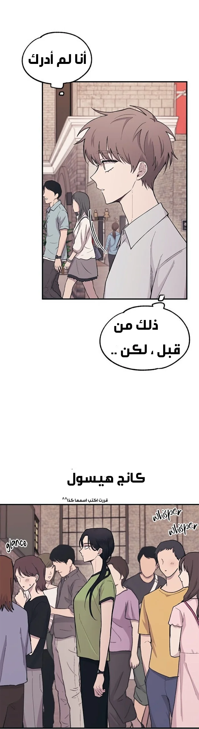 Read Yeon woo’s Innocence AR Manga Online