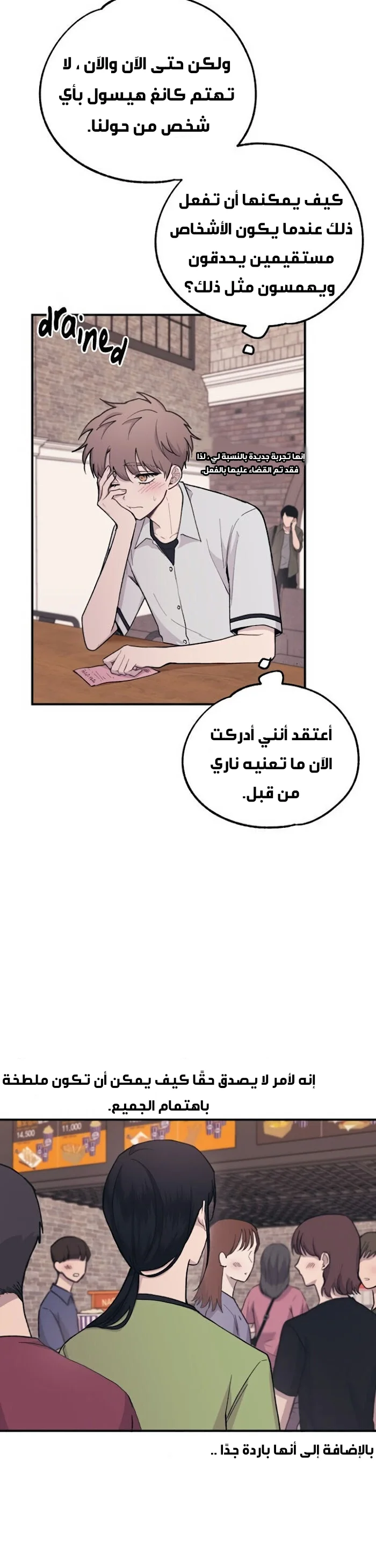 Read Yeon woo’s Innocence AR Manga Online