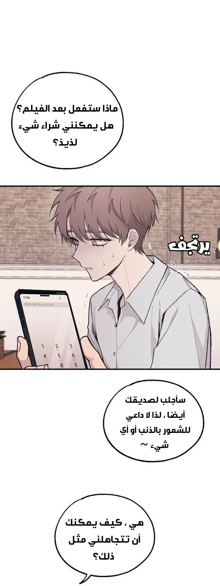 Read Yeon woo’s Innocence AR Manga Online