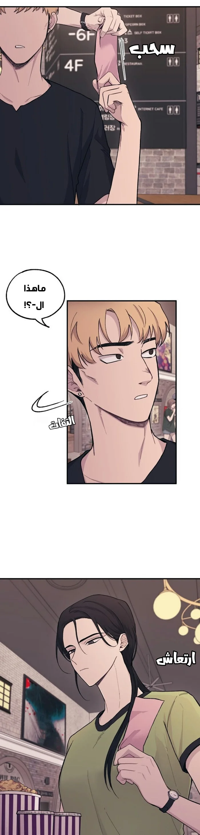 Read Yeon woo’s Innocence AR Manga Online