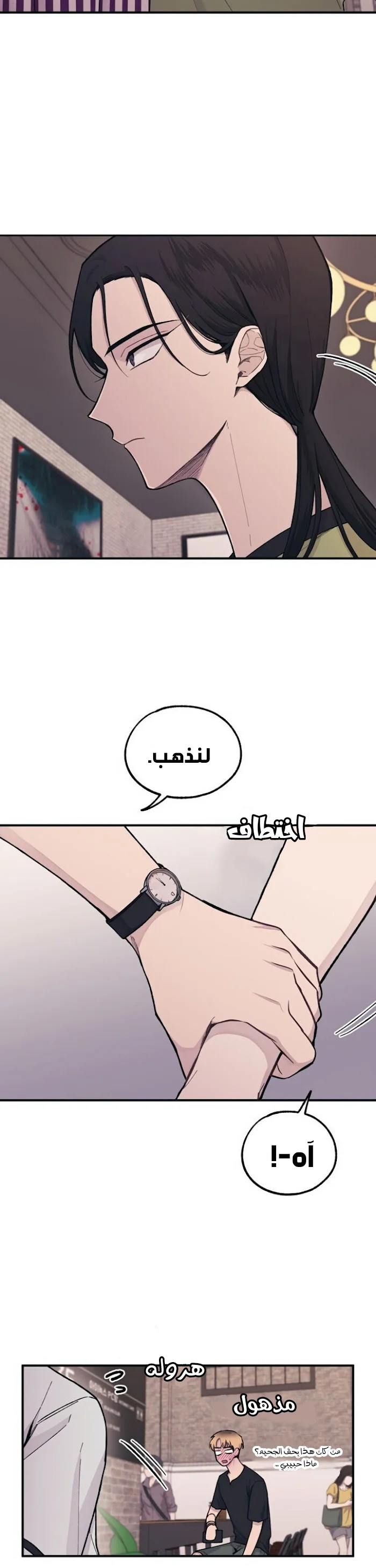 Read Yeon woo’s Innocence AR Manga Online