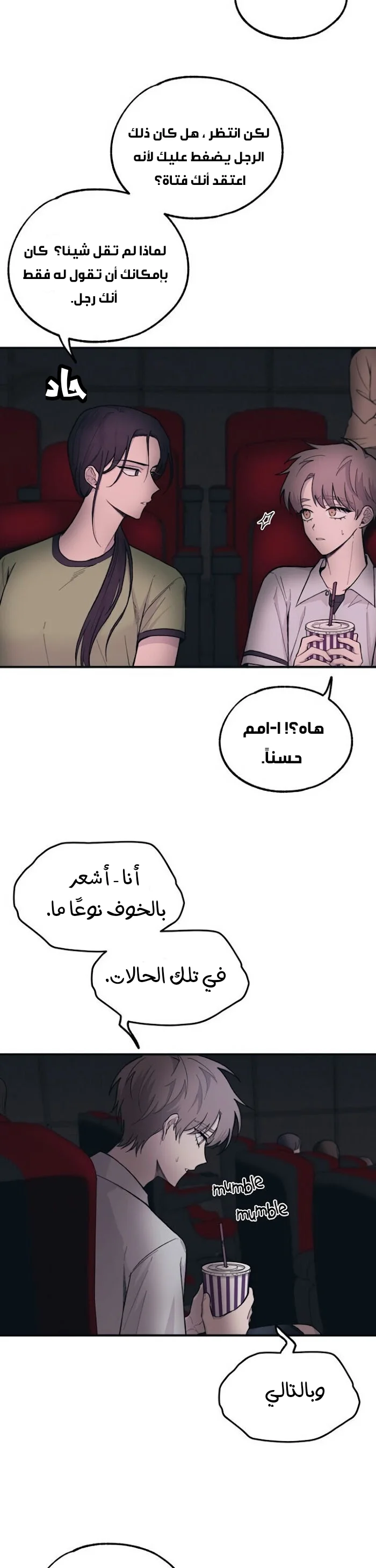 Read Yeon woo’s Innocence AR Manga Online