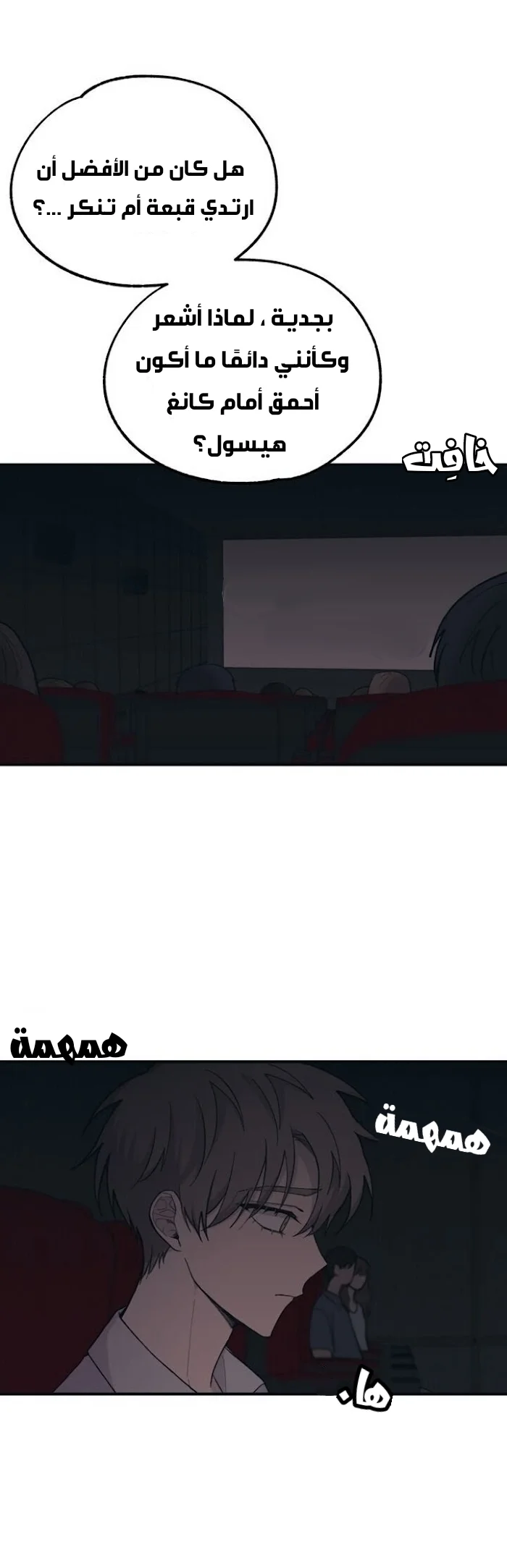 Read Yeon woo’s Innocence AR Manga Online