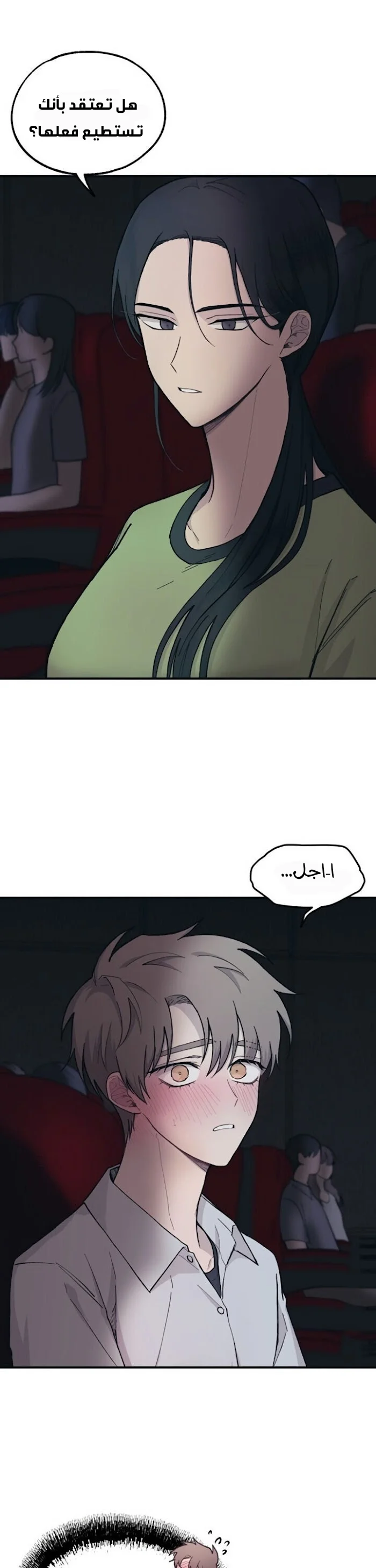 Read Yeon woo’s Innocence AR Manga Online
