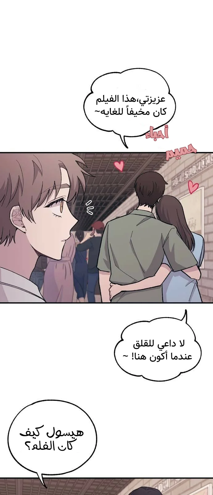 Read Yeon woo’s Innocence AR Manga Online