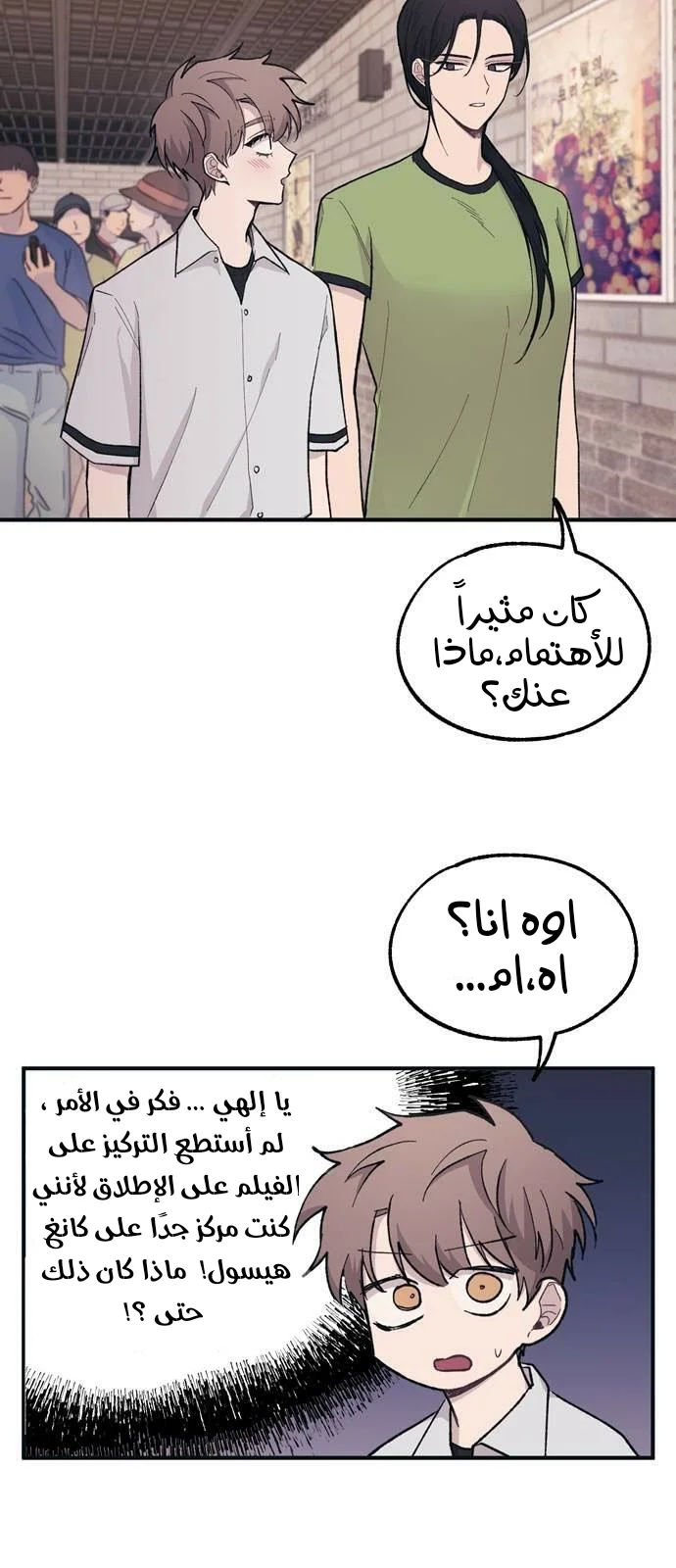 Read Yeon woo’s Innocence AR Manga Online