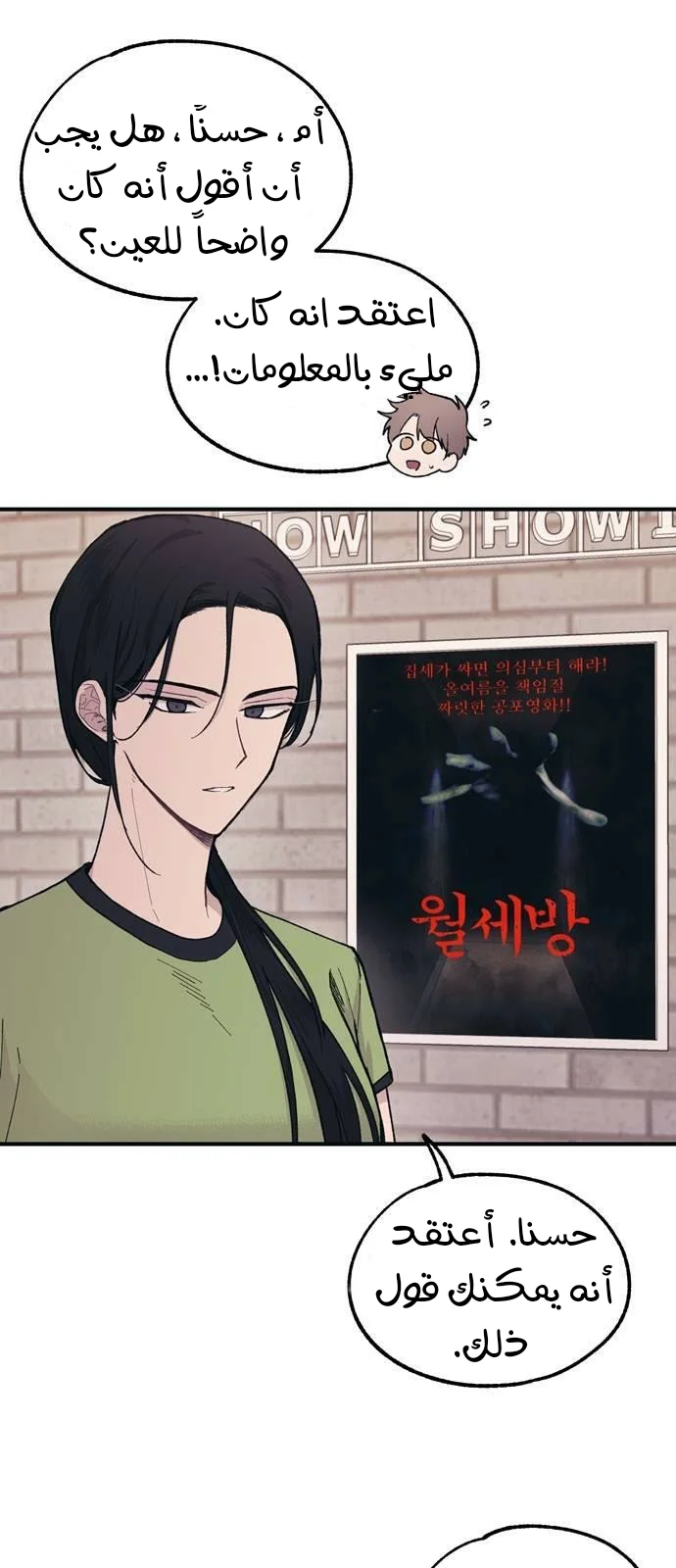 Read Yeon woo’s Innocence AR Manga Online