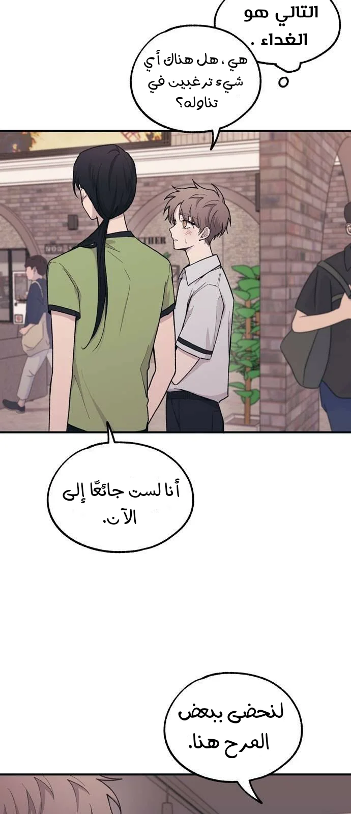 Read Yeon woo’s Innocence AR Manga Online