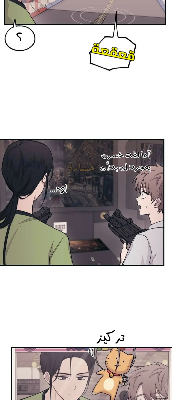 Read Yeon woo’s Innocence AR Manga Online