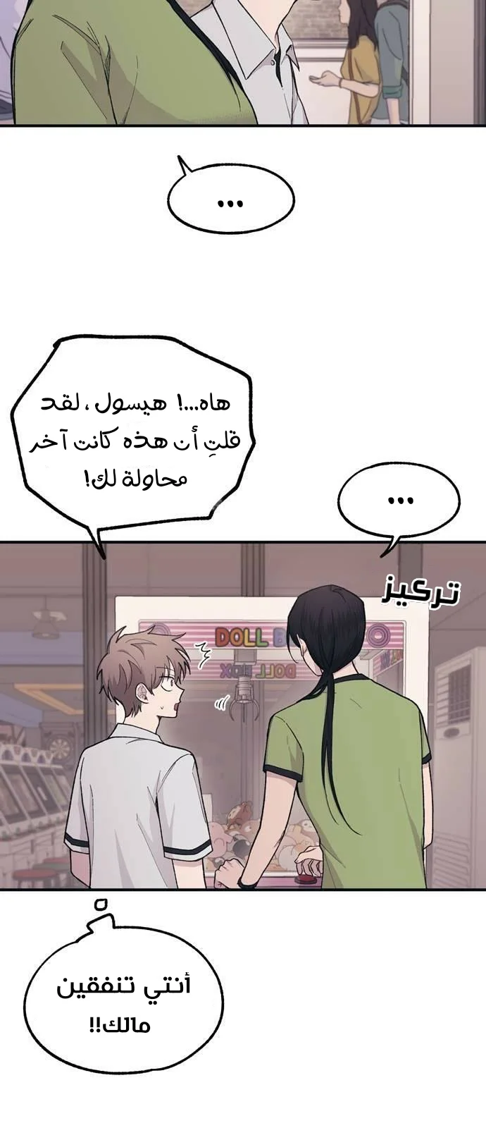 Read Yeon woo’s Innocence AR Manga Online