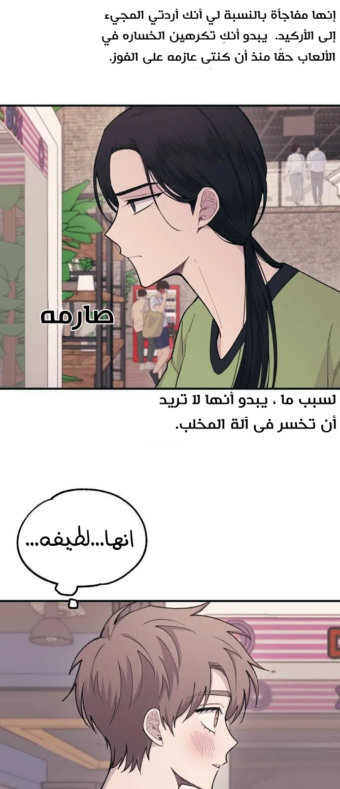 Read Yeon woo’s Innocence AR Manga Online