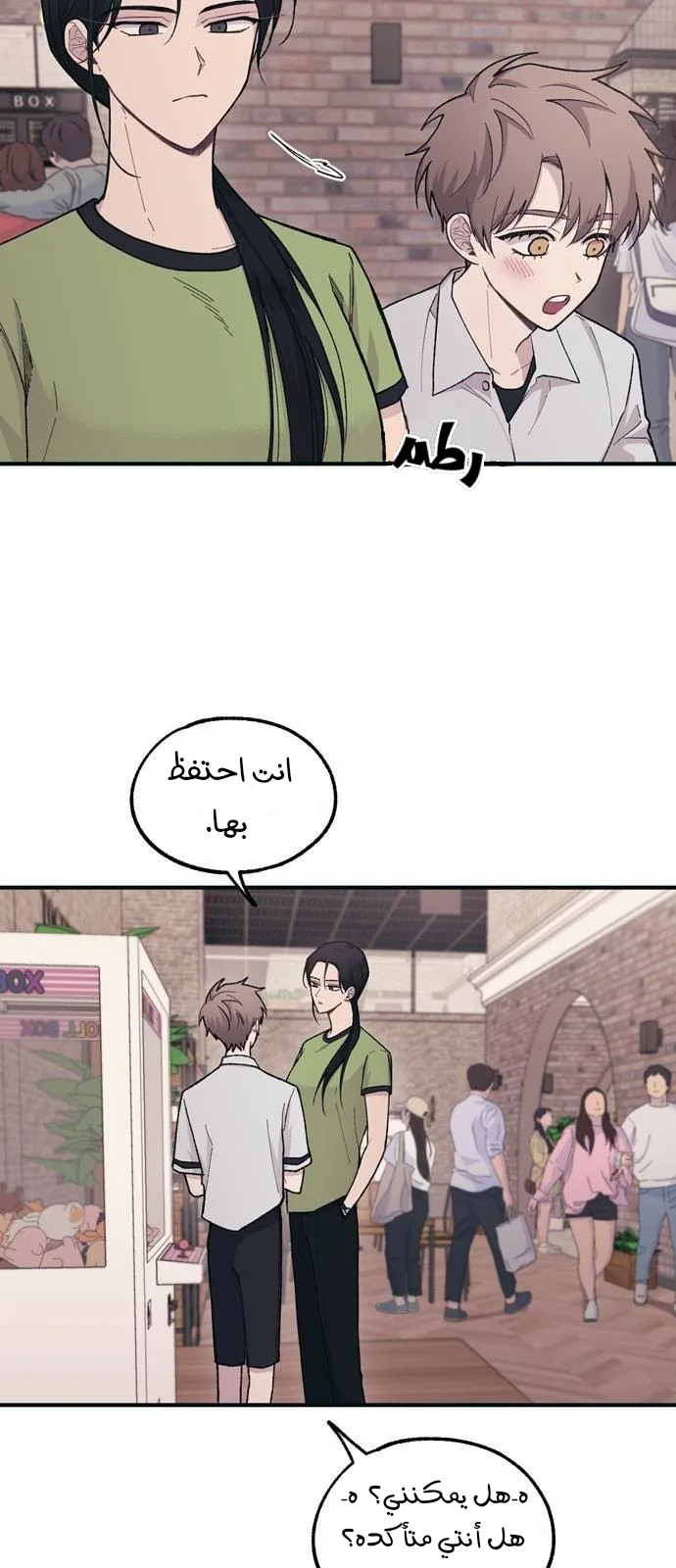 Read Yeon woo’s Innocence AR Manga Online