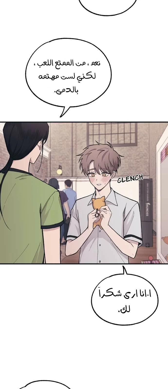 Read Yeon woo’s Innocence AR Manga Online