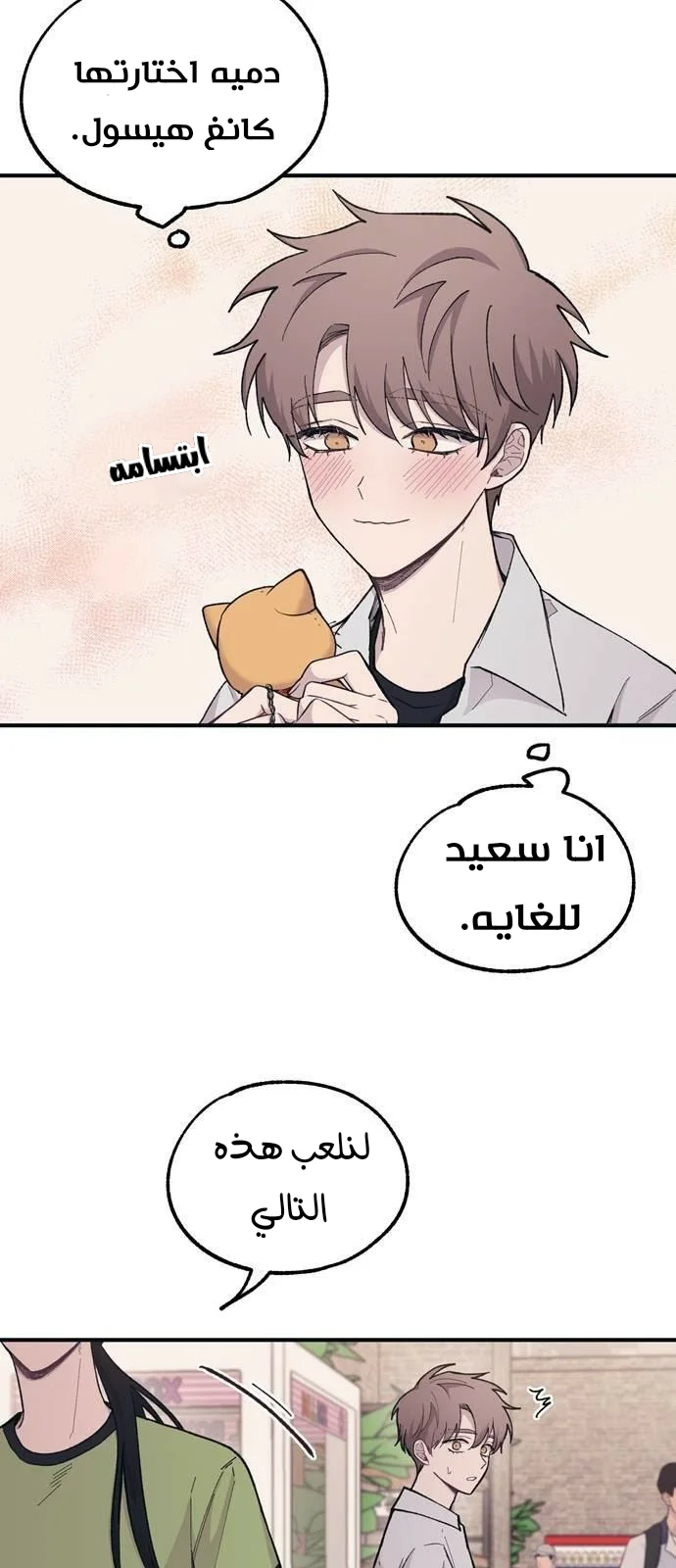 Read Yeon woo’s Innocence AR Manga Online