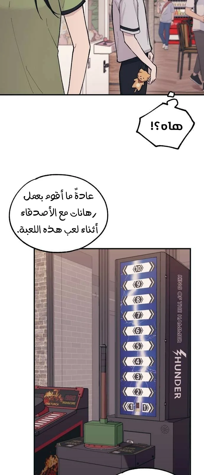 Read Yeon woo’s Innocence AR Manga Online