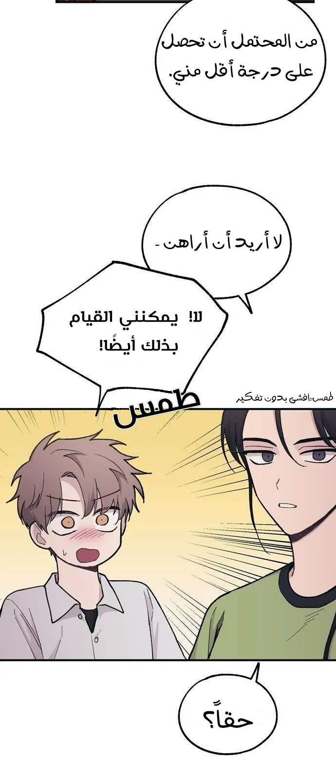 Read Yeon woo’s Innocence AR Manga Online