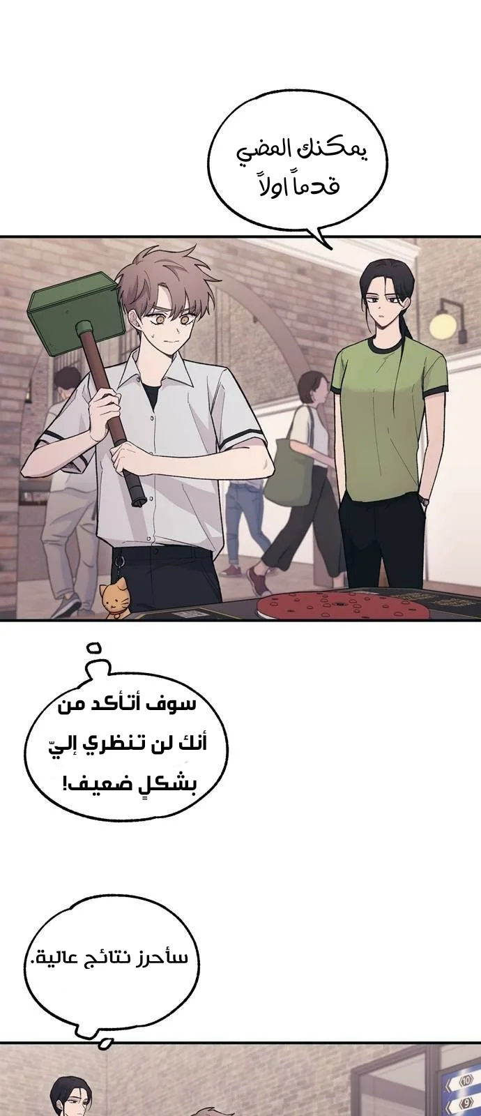 Read Yeon woo’s Innocence AR Manga Online