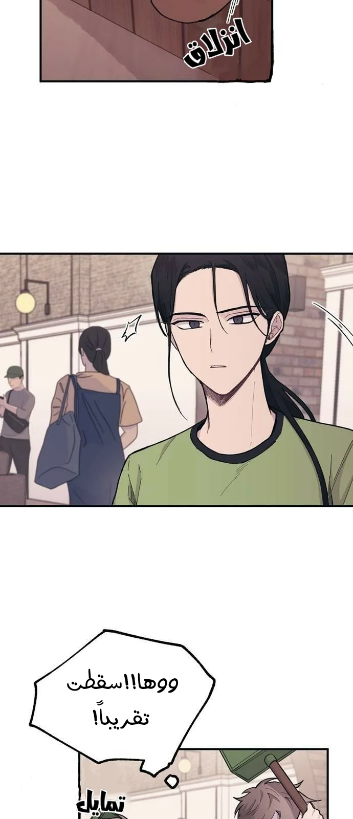 Read Yeon woo’s Innocence AR Manga Online