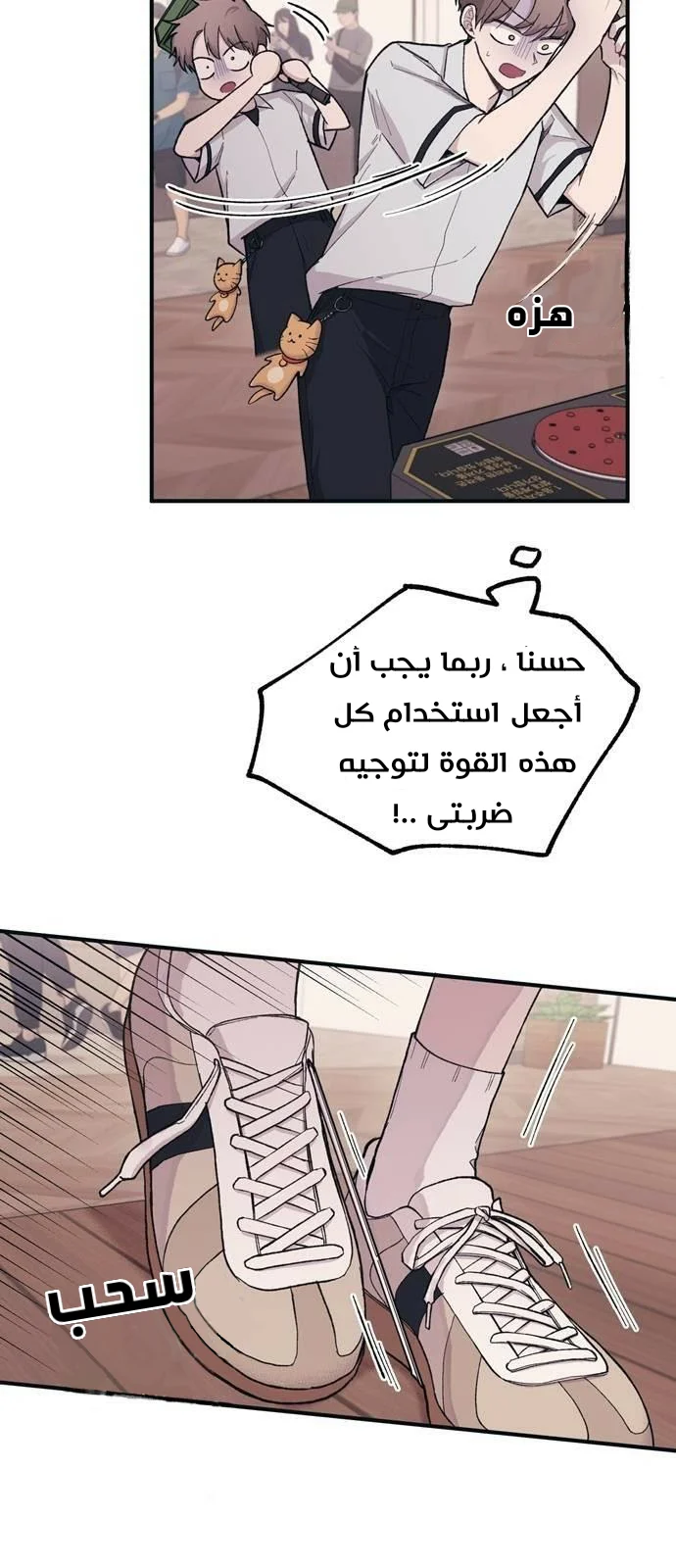 Read Yeon woo’s Innocence AR Manga Online