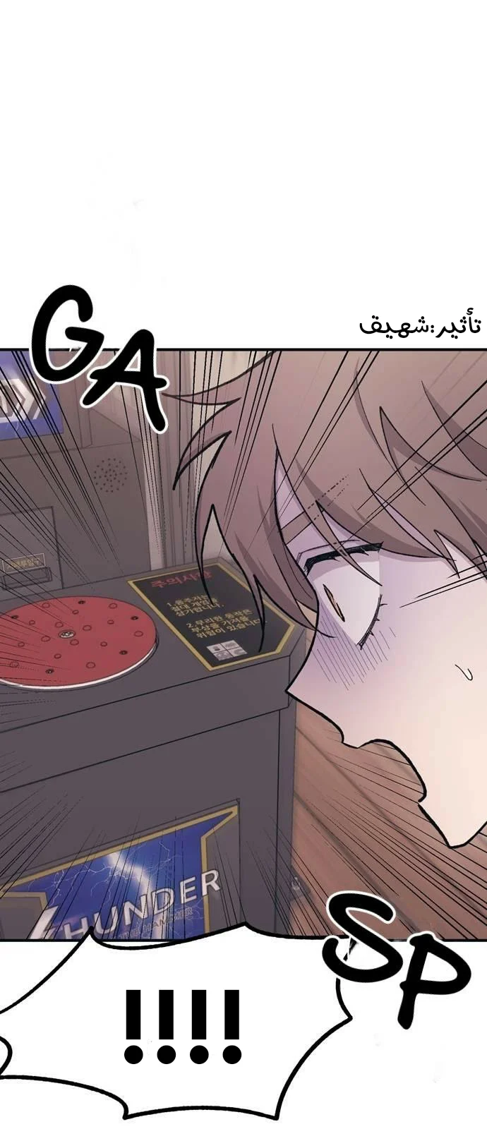 Read Yeon woo’s Innocence AR Manga Online