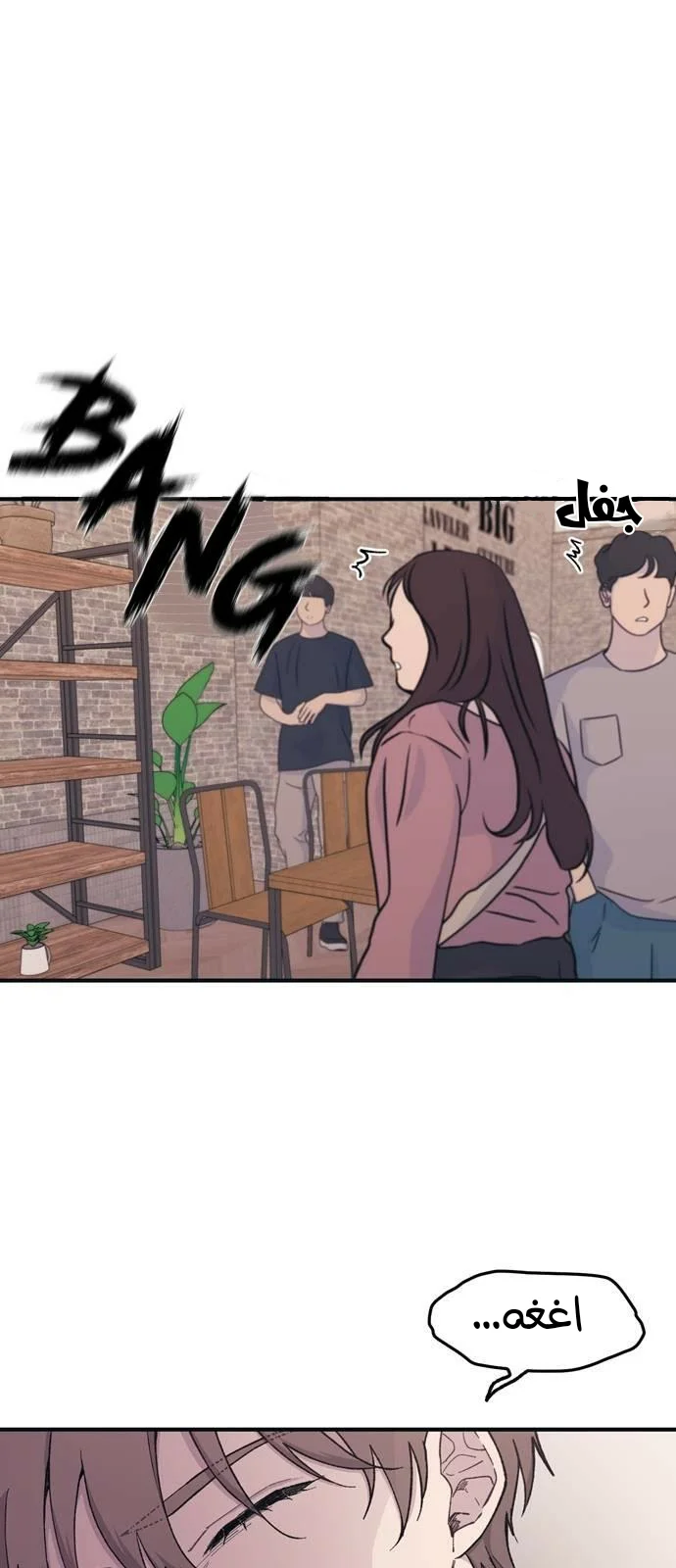 Read Yeon woo’s Innocence AR Manga Online