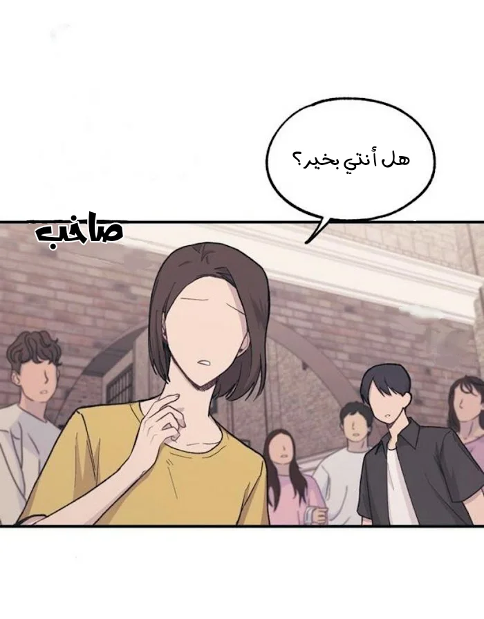 Read Yeon woo’s Innocence AR Manga Online