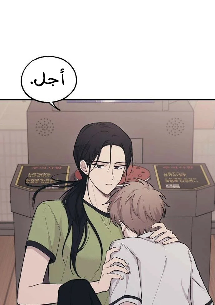Read Yeon woo’s Innocence AR Manga Online