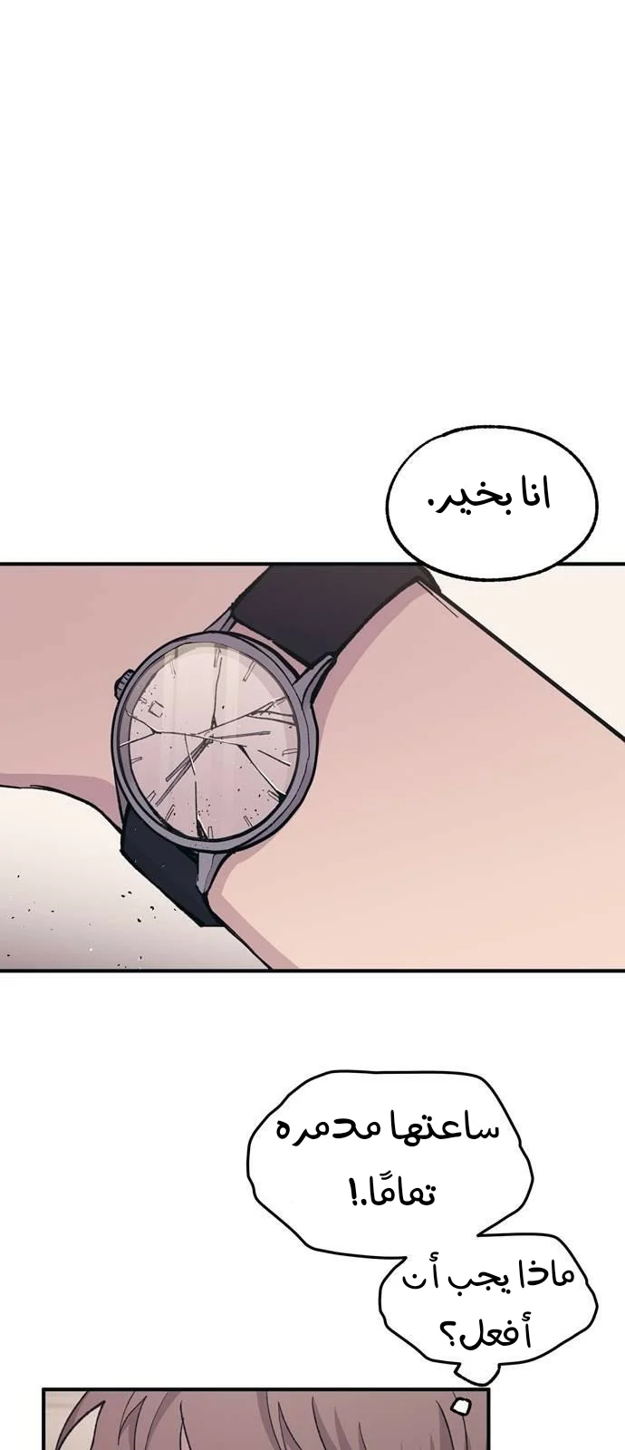 Read Yeon woo’s Innocence AR Manga Online