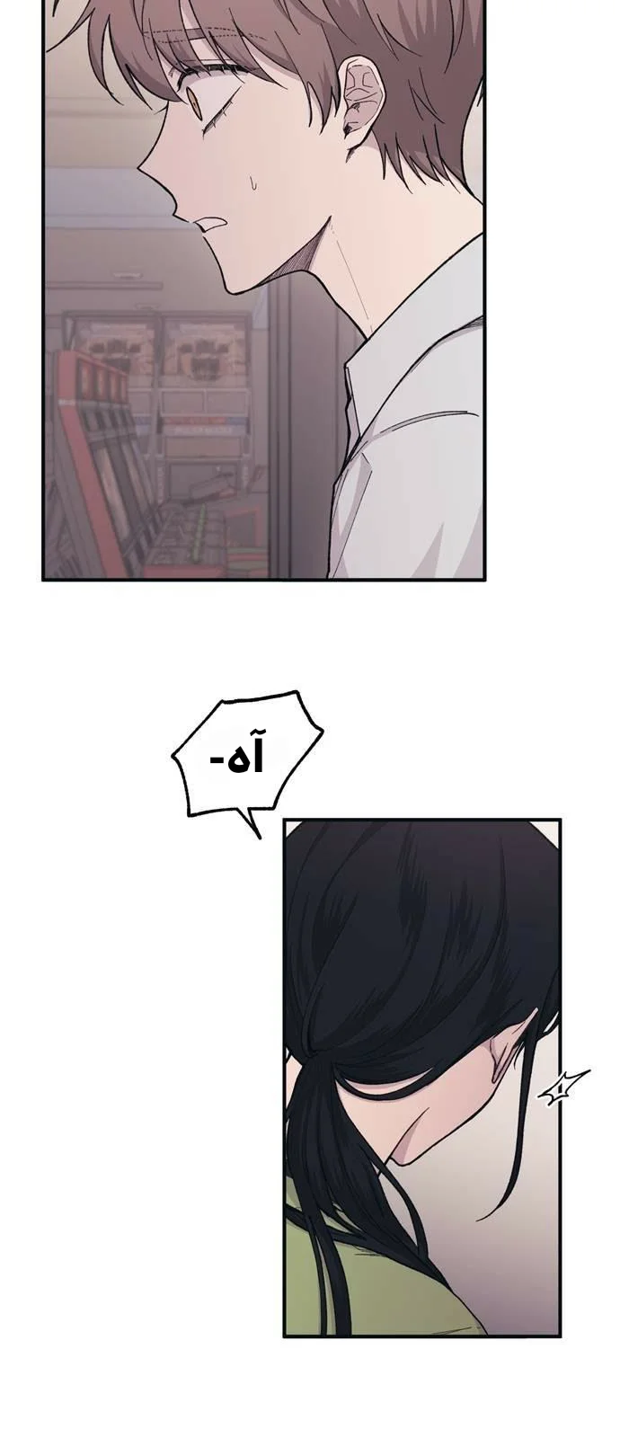 Read Yeon woo’s Innocence AR Manga Online