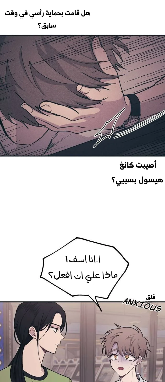 Read Yeon woo’s Innocence AR Manga Online