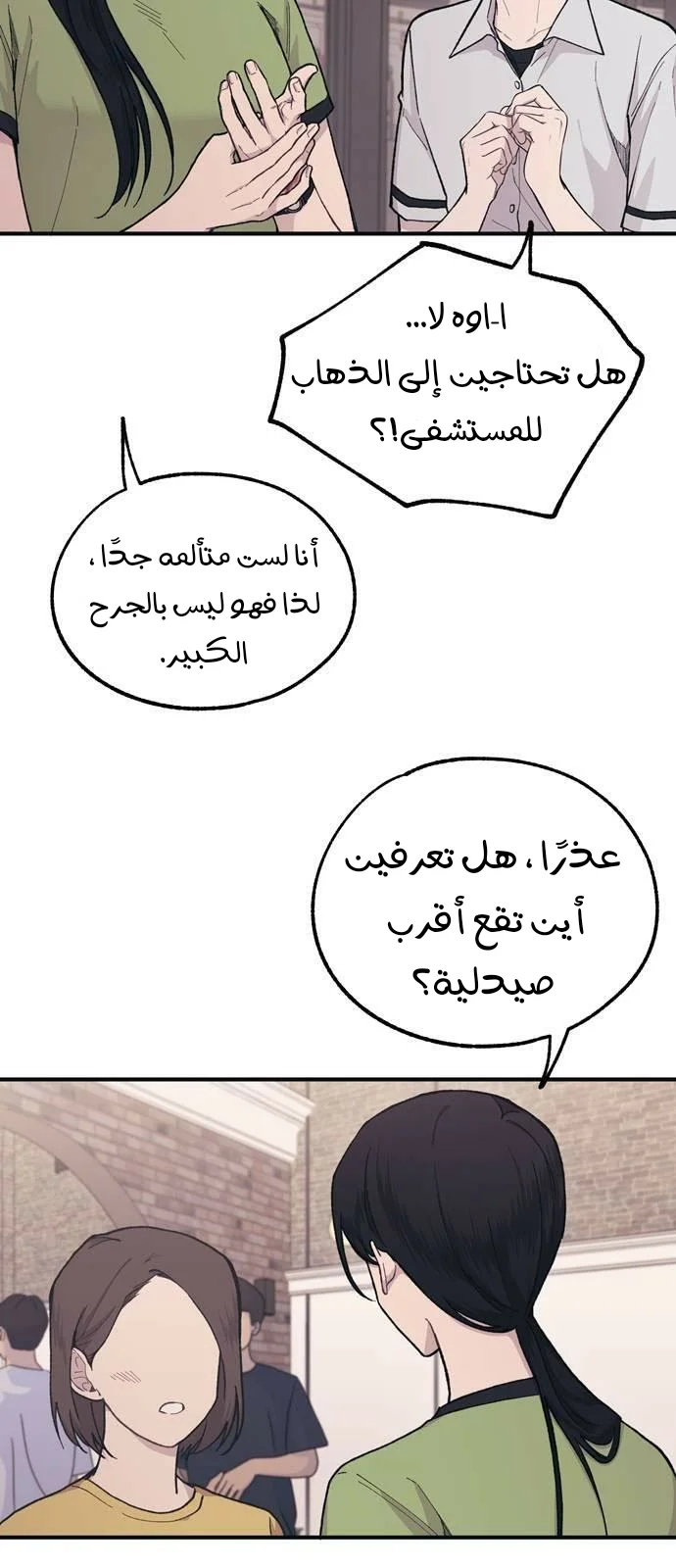 Read Yeon woo’s Innocence AR Manga Online