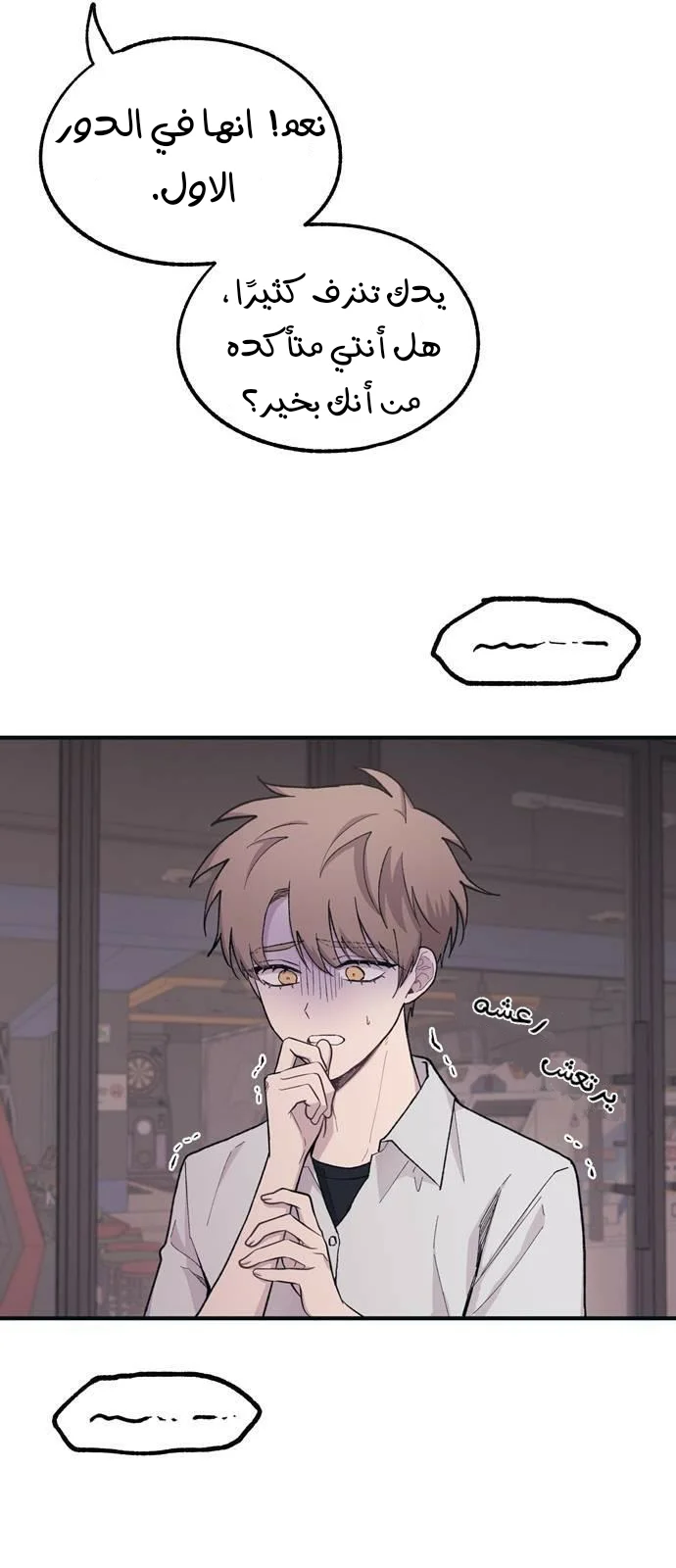 Read Yeon woo’s Innocence AR Manga Online
