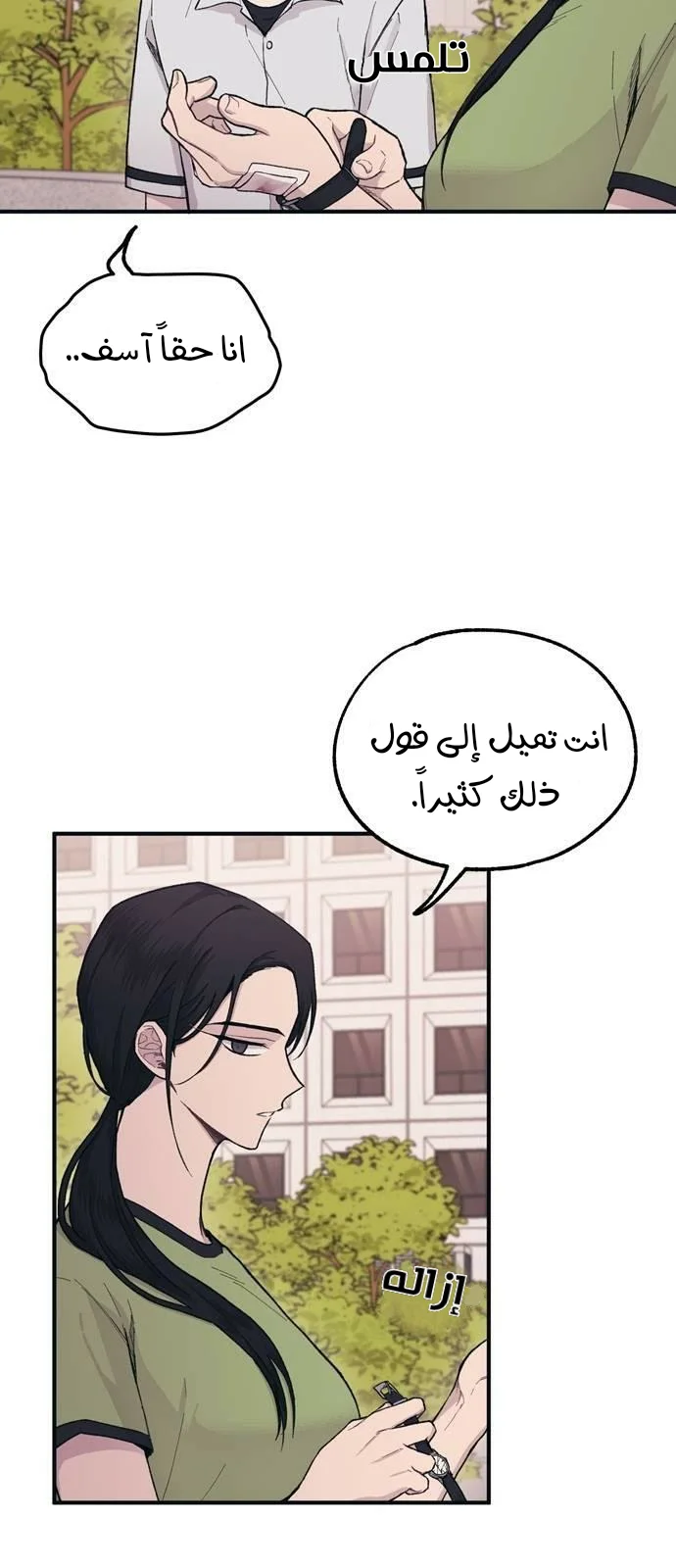 Read Yeon woo’s Innocence AR Manga Online