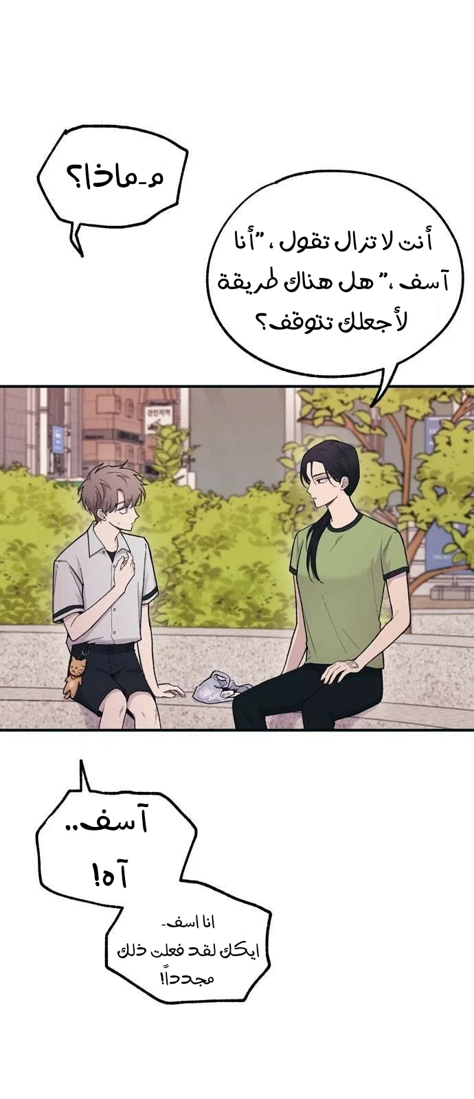 Read Yeon woo’s Innocence AR Manga Online