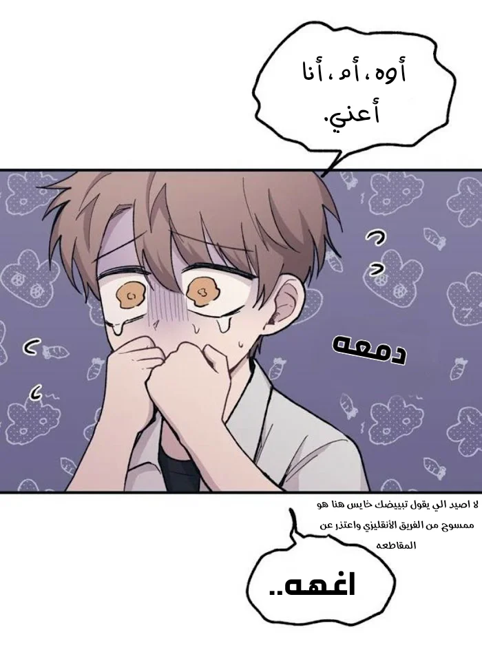 Read Yeon woo’s Innocence AR Manga Online