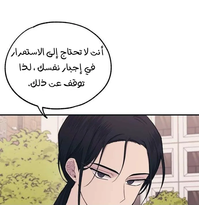 Read Yeon woo’s Innocence AR Manga Online
