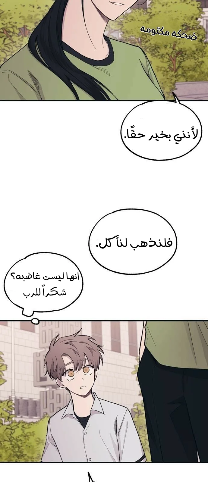 Read Yeon woo’s Innocence AR Manga Online